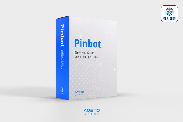 Pinbot v2.0