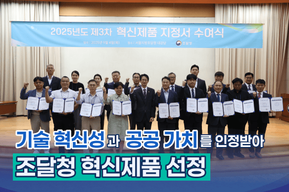 Pinbot 혁신제품 지정서