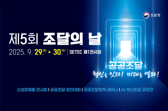 조달의 날 Pinbot